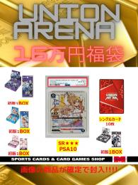 《UNION ARENA福袋16万円》