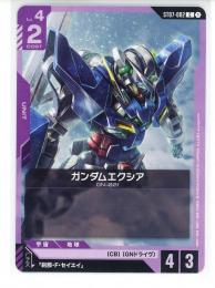 紫【ST07-002】ガンダムエクシア(C)