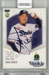 BBM ルーキーエディション 2025 荘司宏太 ロイヤルパープル箔サインカード【08/10】 東京ヤクルトスワローズ