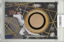 EPOCH 千葉ロッテマリーンズ STARS & LEGENDS with MEMORABILIA 2025 立松由宇 バットグリップカード【22/35】