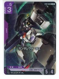 紫【ST07-003】ガンダムヴァーチェ(C+)