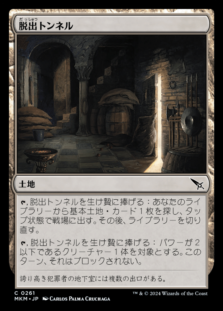 Amazon.co.jp: MTG 地底街の下水道 英語版 2枚セット カルロフ邸