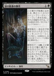 【MKM】【JPN】【Foil】《謎の骸骨の事件/Case of the Stashed Skeleton》