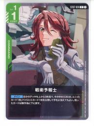 ミントモール / MINT GAMES 池袋店 / 緑【ST07-0014】戦術予報士(C)プロモ