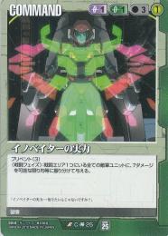 ガンダムウォー  イノベイターの実力　傷あり R C-00-25
