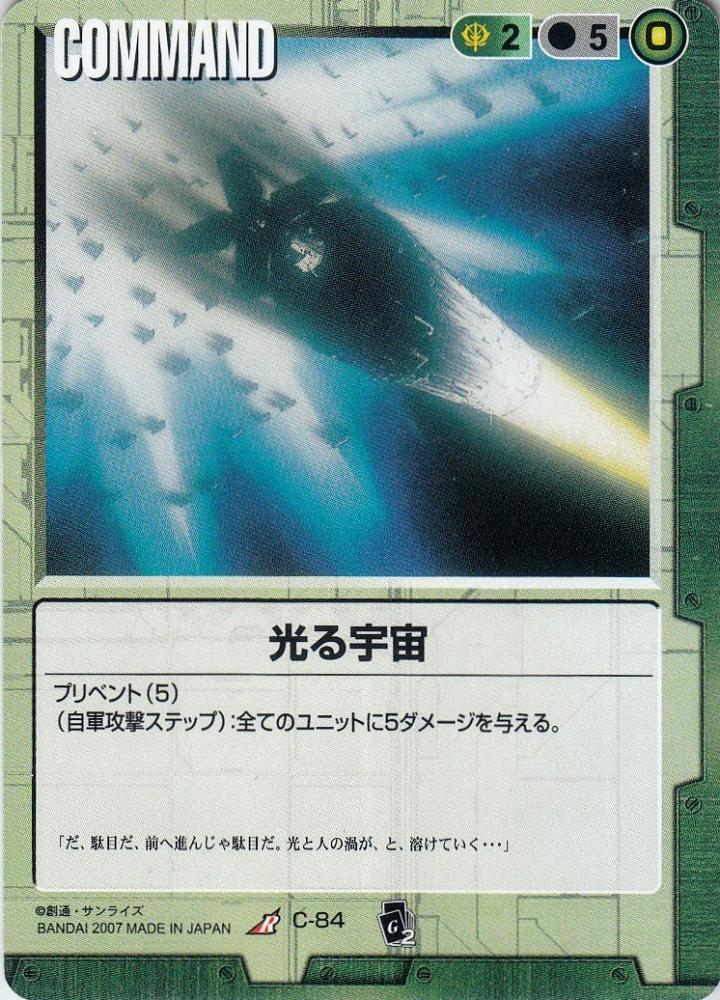 イラストレーター「Kazuyuki Hayashi」(4 枚)｜ガンダムウォー