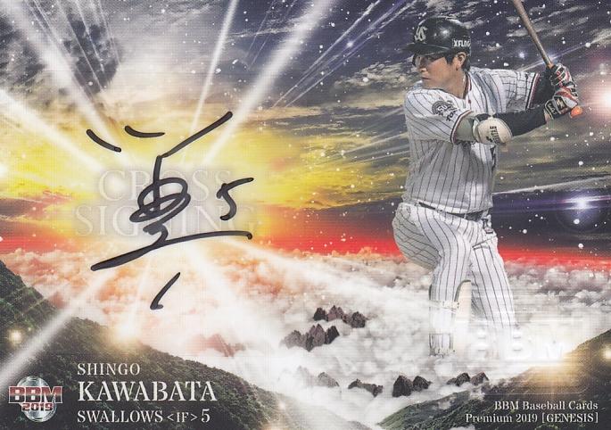 【 秋山翔吾 】2019 BBM GENESIS ジェネシス クロス 直筆サインカード 25枚限定 (08/25)！！埼玉西武ライオンズ 正規品，定番人気 BBM 2019 ジェネシス 藤浪晋太郎 直筆サインカード