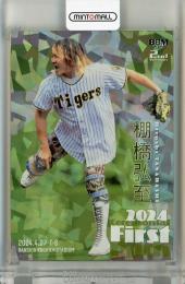 BBM 2ndバージョン 2024 棚橋弘至 始球式カード ホロ銀紙版【28/50】