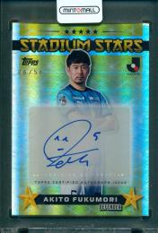 2025 Topps J.LEAGUE FLAGSHIP 福森晃斗 STADIUM STARS AUTOGRAPH 直筆サイン入りカード【26/50】 横浜FC