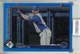2025 TOPPS NPB 田宮裕涼 Blue Foil【089/150】 北海道日本ハムファイターズ