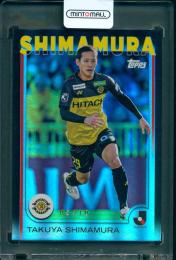 2025 Topps J.LEAGUE FLAGSHIP 島村拓弥 ベースパラレル Black【5/10】 柏レイソル