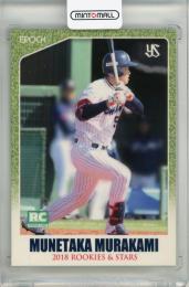 EPOCH 東京ヤクルトスワローズ ROOKIES & STARS 2018 村上宗隆 レギュラーカード 東京ヤクルトスワローズ