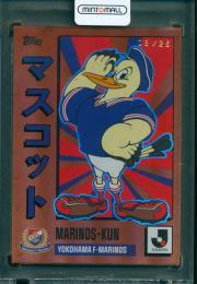 2025 Topps J.LEAGUE FLAGSHIP マリノスくん J.LEAGUE MASCOTS パラレル【8/25】 横浜F・マリノス