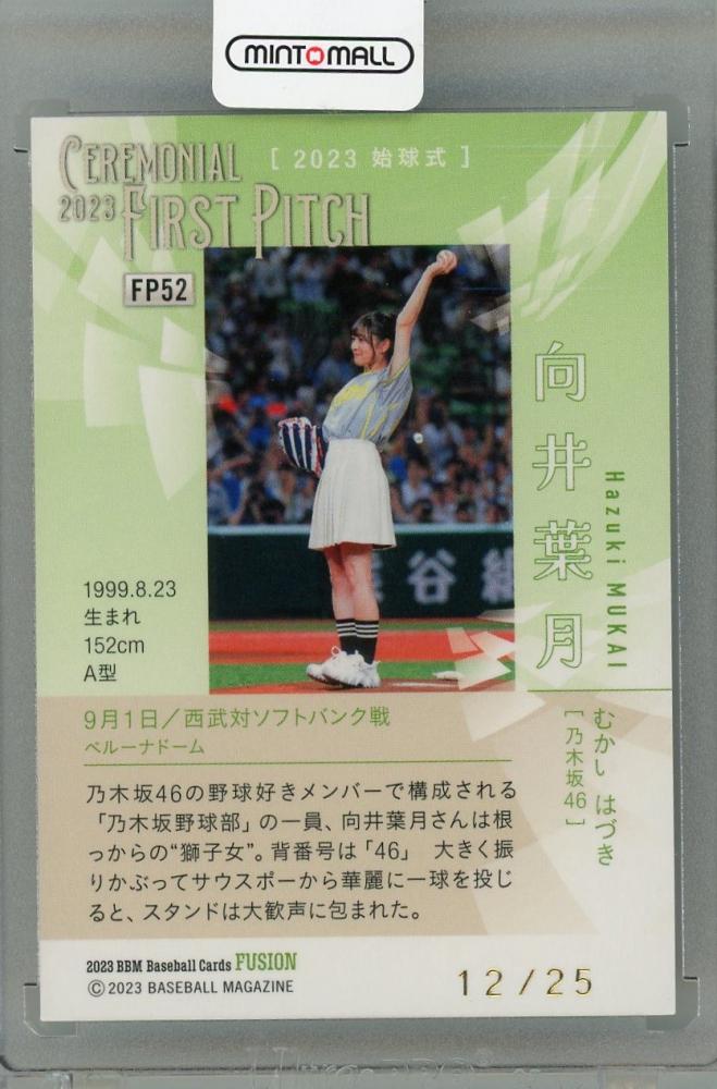 PSA10 駒形友梨 始球式 銀版直筆サインカード /5 2023 BBM