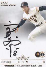 2019 EPOCH 読売ジャイアンツ 創設85周年 The Legendary Players  高田繁 直書き直筆サインカード 縦 09/23