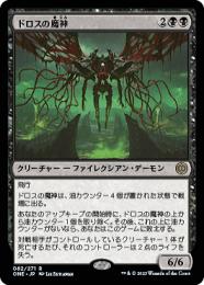 【ONE】【JPN】【Foil】《ドロスの魔神/Archfiend of the Dross》