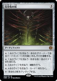 ミントモール / MINT GAMES MTG(東日本橋) / 【ONE】【ENG】【オイル
