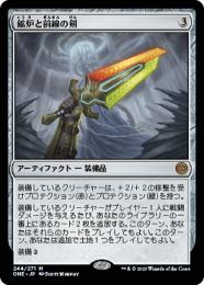 ミントモール / MINT GAMES MTG(東日本橋) / 【ONE】【ENG】【Foil