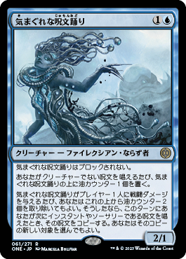 MTG　日本語 気まぐれな呪文踊り spelldancer　foil　4枚セット ミントモール / MINT GAMES MTG(東日本橋) / 【ONE】【JPN