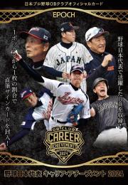 ◆予約◆EPOCH 2025 日本プロ野球OBクラブ オフィシャルカード 野球日本代表 キャリア・アチーブメント 2024 カードセット