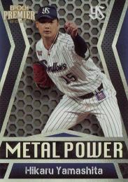 2023 EPOCH 東京ヤクルトスワローズ PREMIER EDITION #MP-01 山下輝【70枚限定/ホログラムAシルバー版】METAL POWER インサートカード