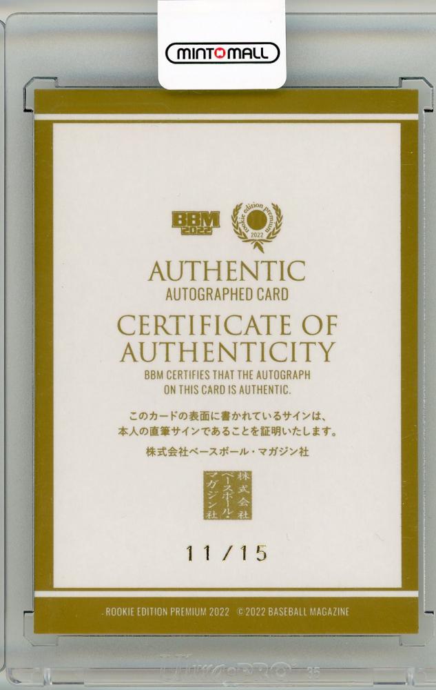 ミントモール / MINT 新宿店 / 2022 BBM ルーキーエディション