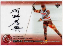 2019 BBM 平成  河野孝典 直筆サインカード 69/90
