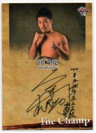 2013 BBM ボクシングカードセット The Champ  宮崎亮 直筆サインカード 22/112