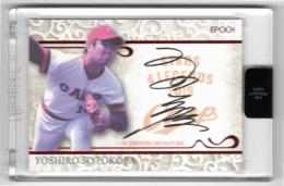 2019 エポック 広島東洋カープ STARS & LEGENDS  外木場義郎 直筆サインカード 2/5