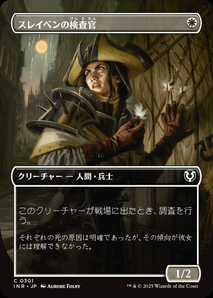 スレイベンの検査官 foil 4枚セット FOIL)(旧枠仕様)スレイベンの検査官/Thraben Inspector《日本語