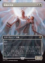 ミントモール / MINT GAMES MTG(東日本橋) / 【INR】【JPN