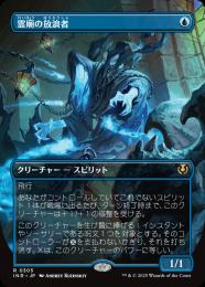 【INR】【JPN】【Foil】〈305-R-U〉《霊廟の放浪者/Mausoleum Wanderer》ボーダーレス版