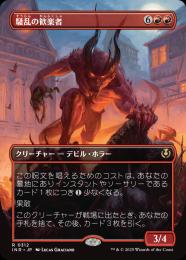 MTG　騒乱の歓楽者　foil　4枚セット ミントモール / MINT GAMES MTG(東日本橋) / 【INR】【JPN