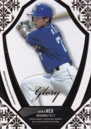 2020 BBM Glory 中日 根尾昂 レギュラーカード 011/100