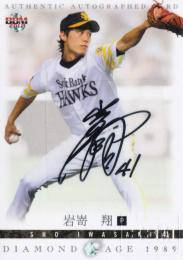 2012 BBM DIAMOND AGE 1989 岩嵜翔 直筆サインカード 30枚限定 /6