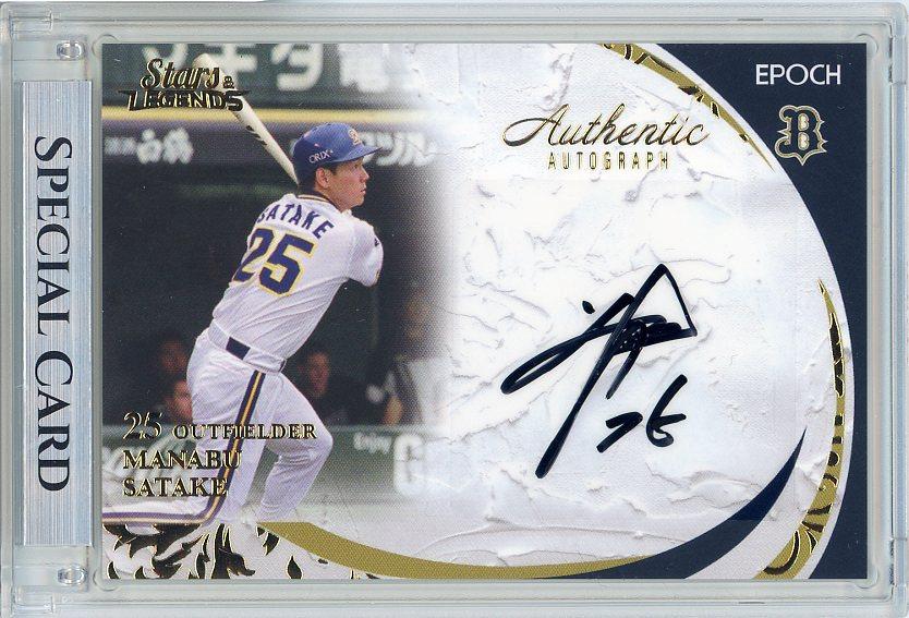 ミントモール / MINT 梅田店 / 2021 EPOCH オリックス・バファローズ