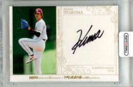 2025 BBM BBMカード35周年&週刊ベースボール4000号記念 スペシャルバージョン 岩隈久志 OB直筆サインカード【15/90】 楽天