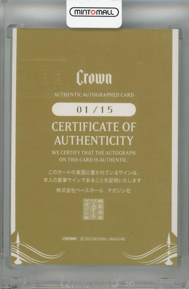 31枚限定　村上茉愛直筆サインカード　BBMオールスポーツCROWN ミントモール / MINT 池袋店 / 2022 BBM All Sport Cards