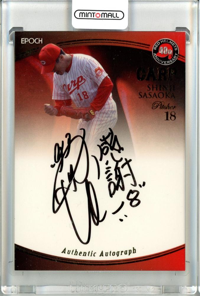 ミントモール / MINT 池袋店 / 2015 EPOCH 広島東洋カープ 赤ヘル誕生