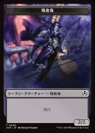 ミントモール / MINT GAMES MTG(東日本橋) / 【LCC】【JPN】《吸血鬼