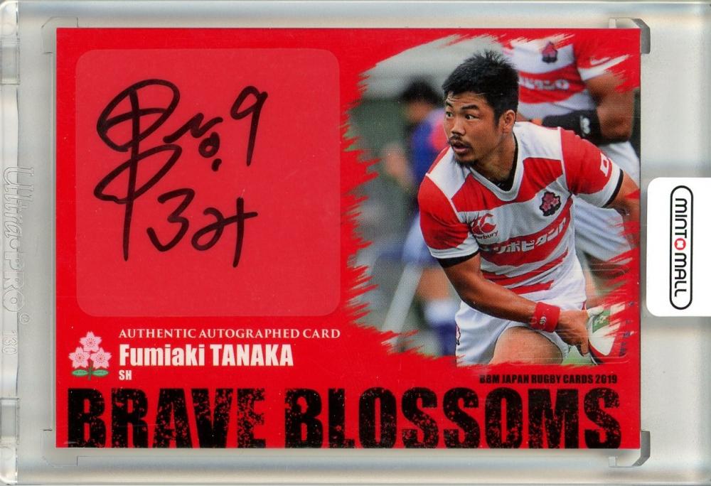 ミントモール / MINT 立川店 / 2019 BBM ラグビー日本代表 BRAVE BLOSSOMS 田中史朗 直筆サインカード 49/55