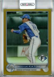 2022 Topps Chrome NPB Baseball 北海道日本ハム 加藤貴之 Base, Gold Parallel 10/50