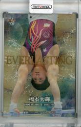 BBM 2021 Masterpiece 体操 橋本大輝 EVERLASTING 金紙ホロPP版(パラレル版) 037/150