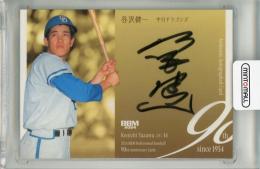 BBM プロ野球90周年 2024 谷沢健一 直筆サインカード【82/90】 中日ドラゴンズ