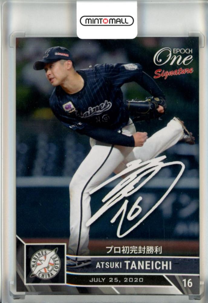 限定】 2020 EPOCH 千葉ロッテ 荻野貴司 直筆サイン epoch one