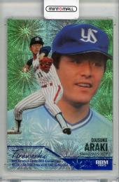 2025 BBM 35周年 荒木大輔 #FW09 FIREWORKS【059/100】 東京ヤクルトスワローズ