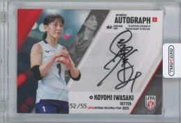 2025 プロデュース216 バレーボール女子日本代表 / 岩崎こよみ(埼玉上尾メディックス) 直筆サインカードA 【52/55】