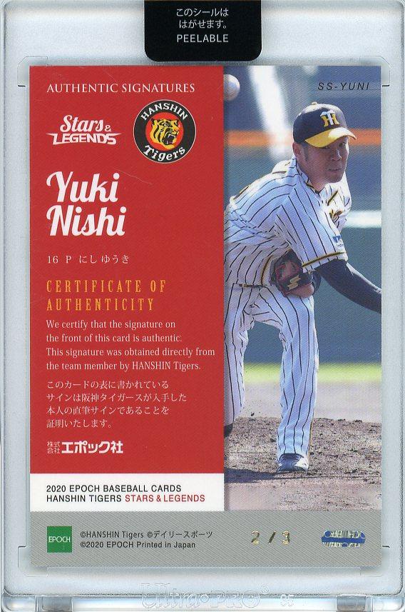 EPOCH 阪神 STARS&LEGENDS西勇輝直筆サインカード