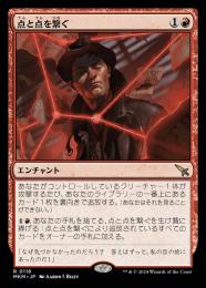 【MKM】【JPN】【Foil】《点と点を繋ぐ/Connecting the Dots》
