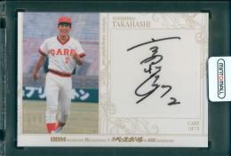 2025 BBMカード35周年&週刊ベースボール4000号スペシャルバージョン 高橋慶彦 OB直筆サインカード【54/90】 広島東洋カープ